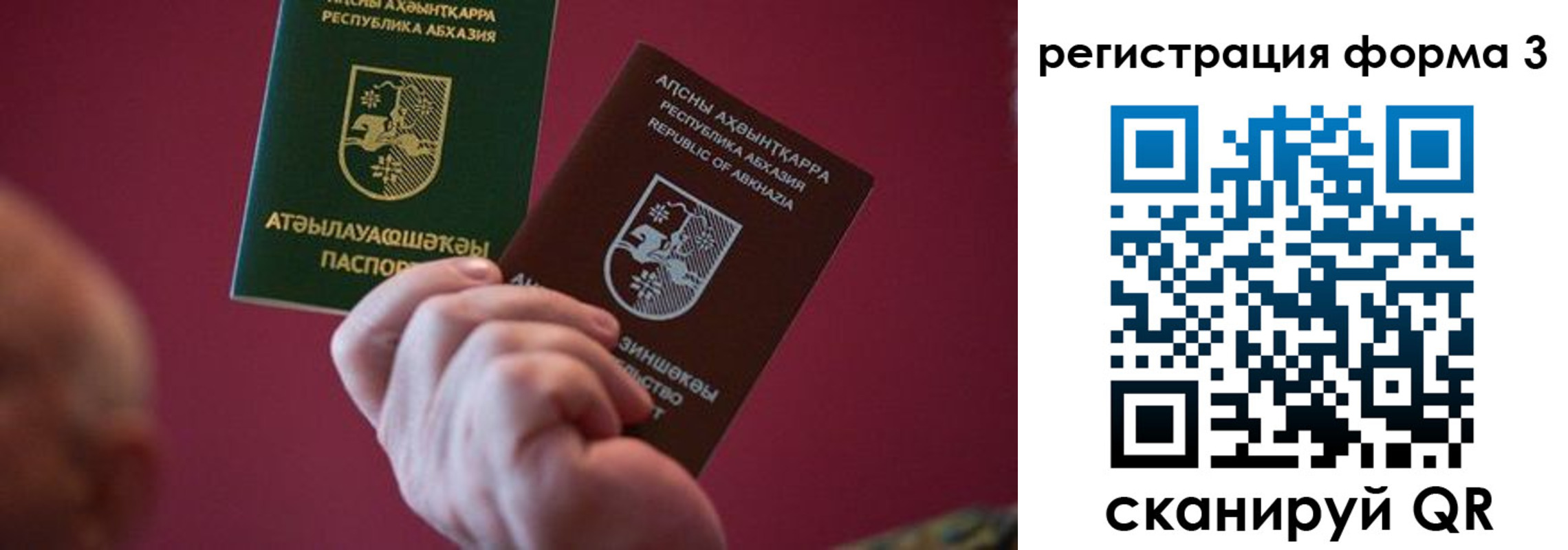 временная регистрация для школы в Невьянске