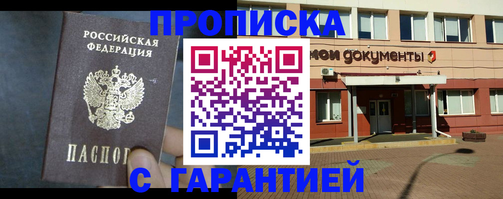 пропишу в квартире в Невьянске