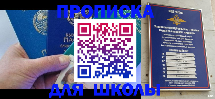 прописка штамп в Невьянске