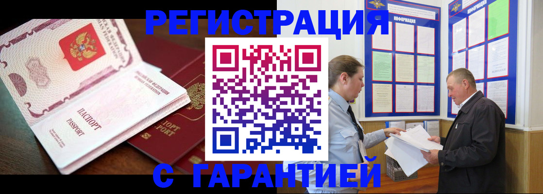 временная регистрация в квартире в Невьянске