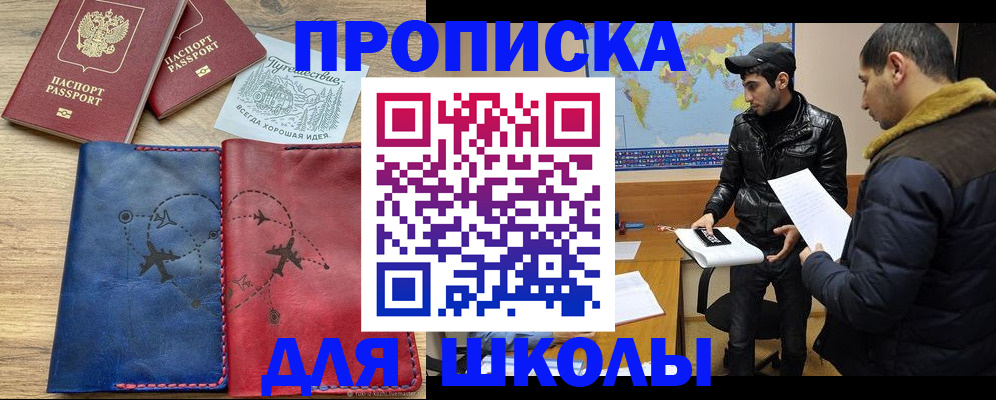 купить прописку в Невьянске